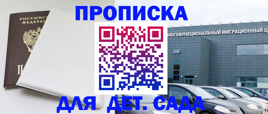 временная регистрация в квартире в Люберцах